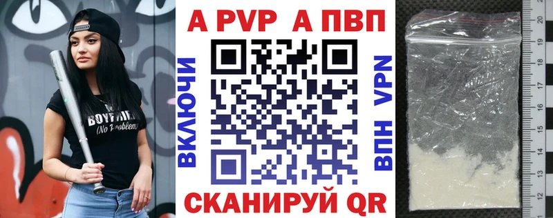 Альфа ПВП кристаллы  цены наркотик  кракен вход  Белозерск 