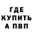 Первитин Methamphetamine VANDER 08