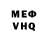 КЕТАМИН VHQ mX598