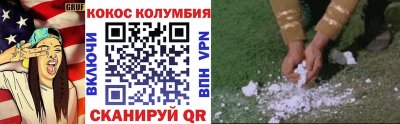 КОКАИН 97%  гидра ONION  Белозерск 