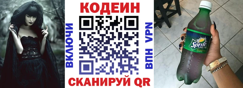 Codein Purple Drank  Белозерск 