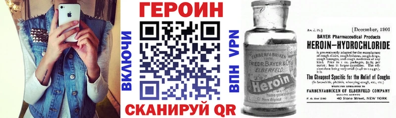 купить закладку  Белозерск  ГЕРОИН белый 